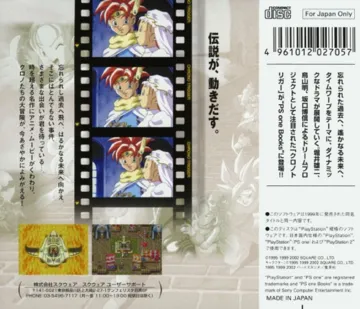 Chrono Trigger (JP) box cover back